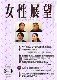 エポカ探訪 | 市川房枝記念会 女性と政治センター | epoca